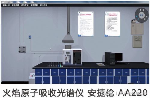 北京歐倍爾食品營養(yǎng)與安全檢測虛擬仿真軟件 賦能高效學(xué)習(xí)與精準(zhǔn)實(shí)踐